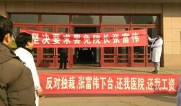 哈医二院爆料新闻事件最新,揭秘医院内部惊人真相，医疗伦理再引热议