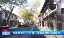 苏州学校爆料新闻最新,真相揭秘，家长学生热议