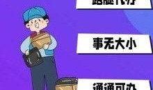 石家庄跑腿爆料事件最新,真相与争议交织